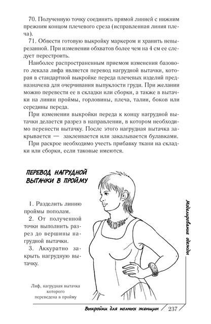 2011-238