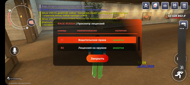 Screenshot 20260429 210838 RAGE RUSSIA