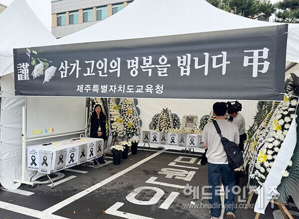 제주교사노조 "악성민원 교육활동 침해 인정에도, 범죄혐의점 없다?"