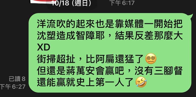 [討論] 藍白被自己對沈伯洋的認知作戰給騙了 - 政黑 - PTT.BEST 批踢踢爆文