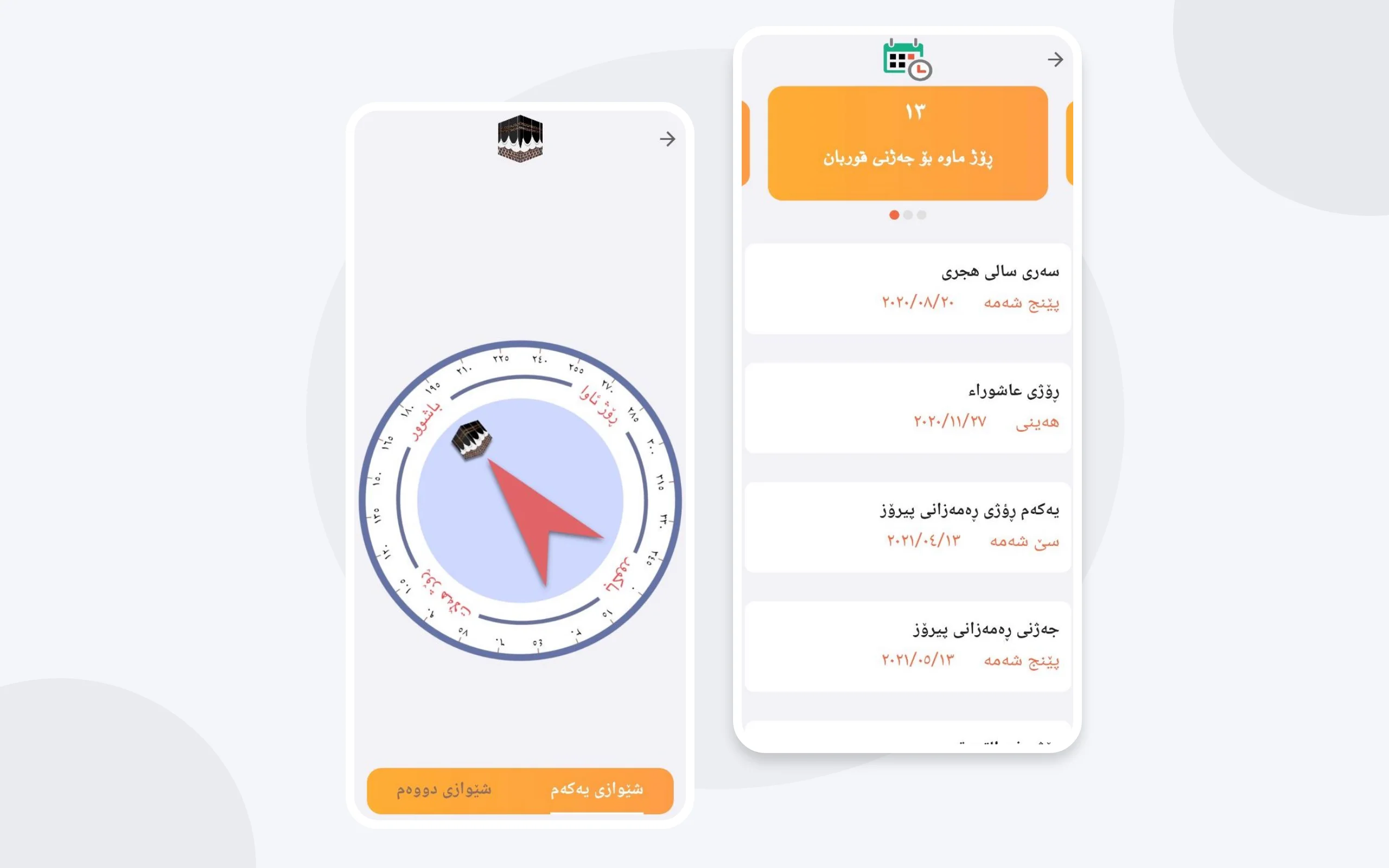 وێنەی شاشەی Noor 3