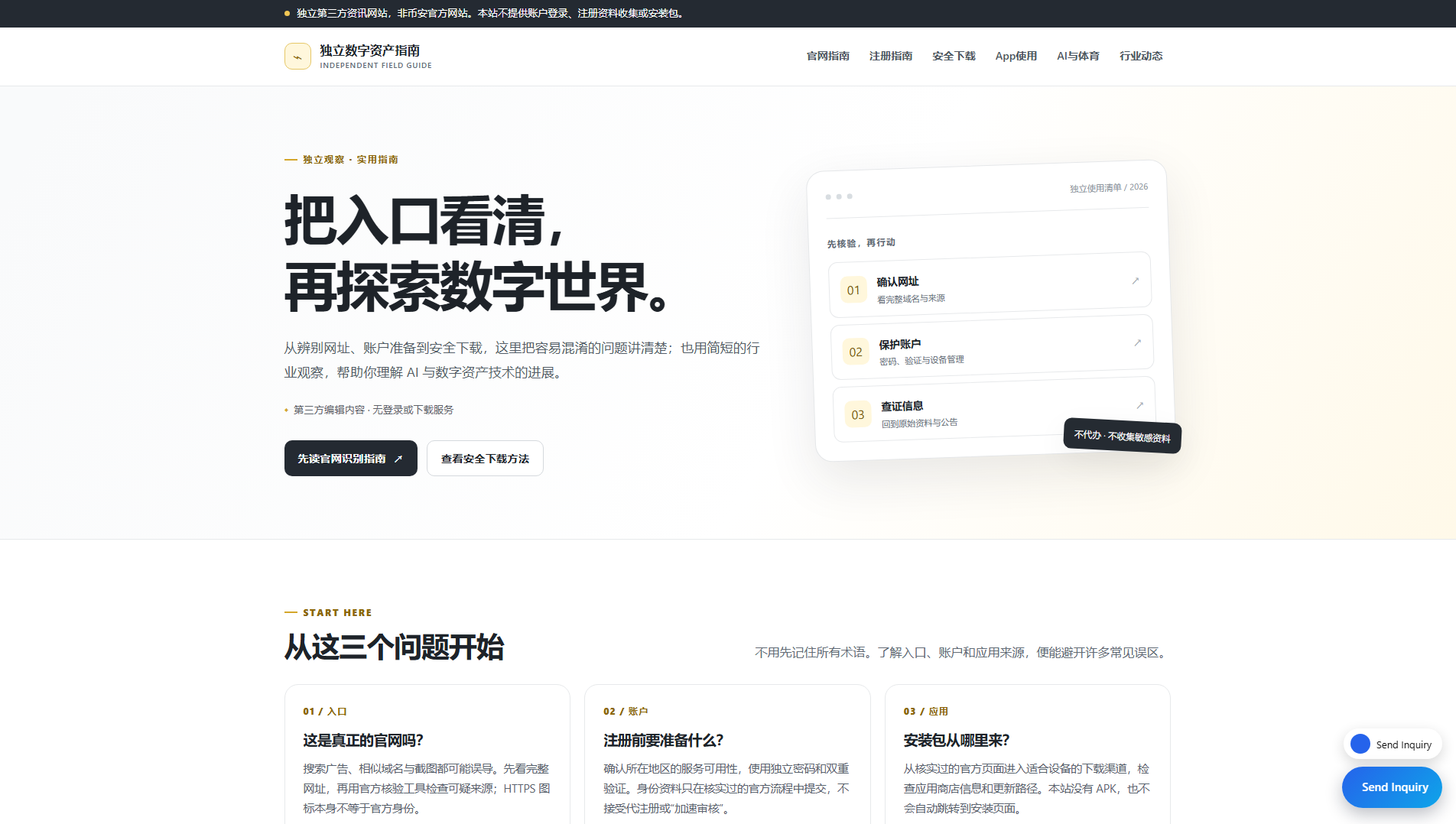 Primary capture · apph5-binance.com.cn