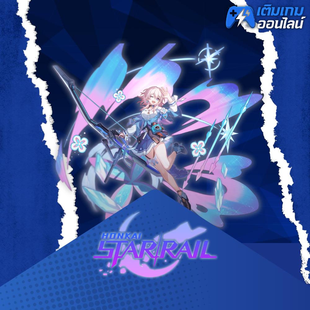 เติม Honkai: Star Rail ราคาถูก - เติมเกมออนไลน์