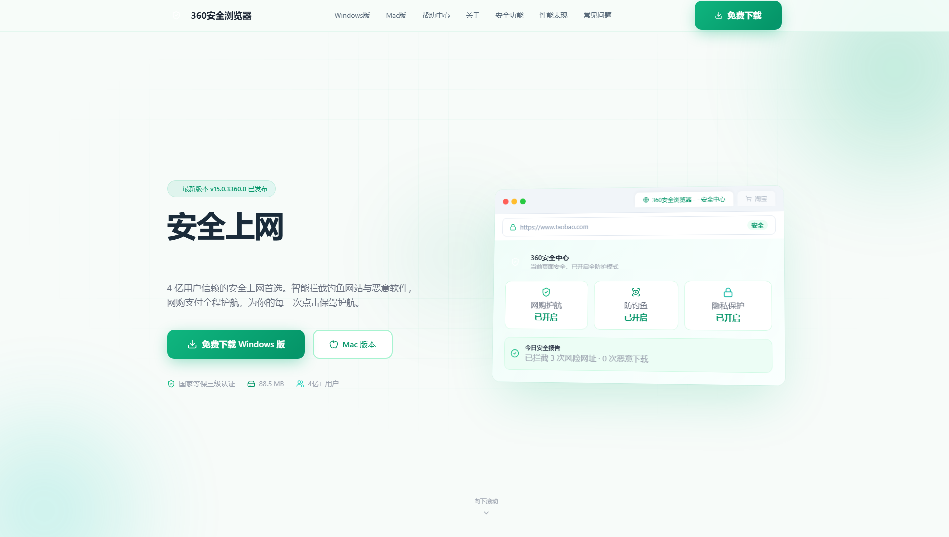 Stored capture of browserc-360.cn