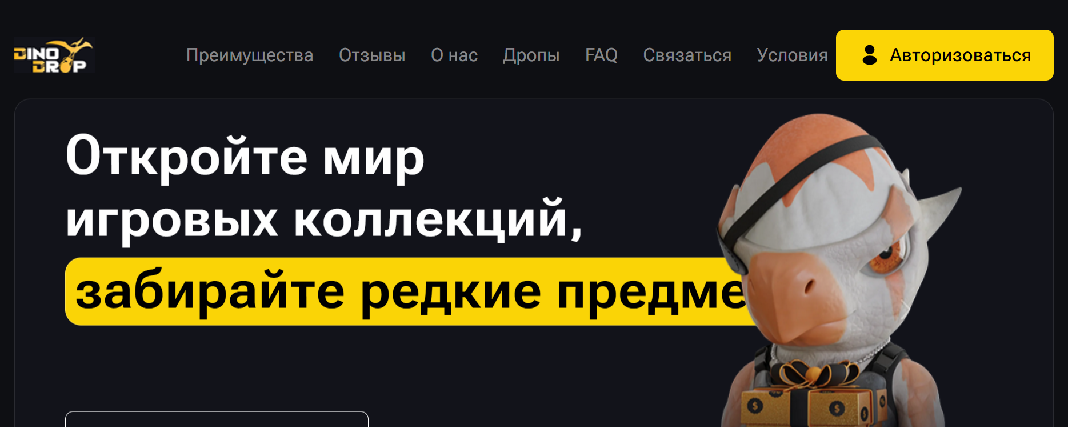Screenshot of drinodrop.com