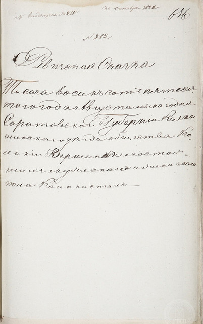 Kautz 1850