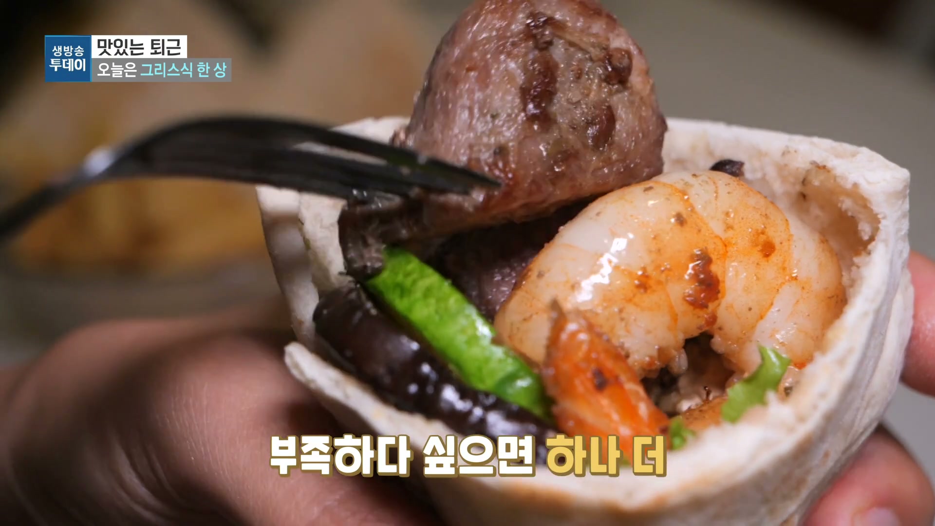 모닝와이드 그리스식한상 추가 캡처 1