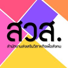 Office of Social Enterprise Promotion