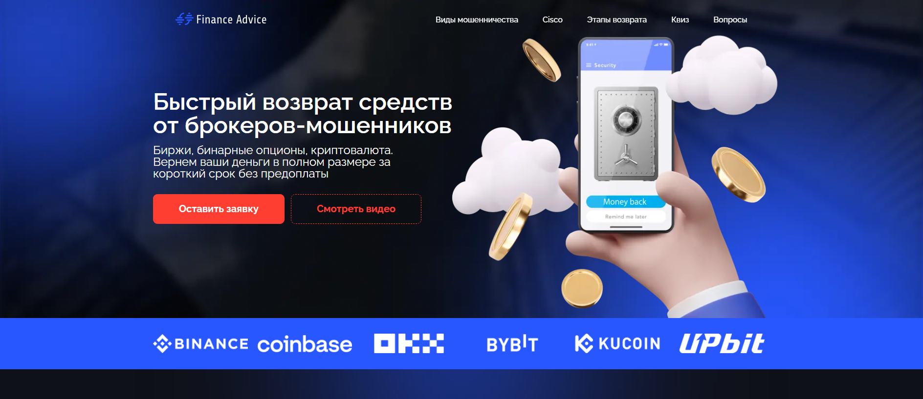 Stored capture of financeadvice.online