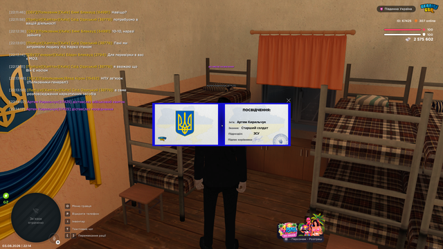 Снимок экрана (181).png