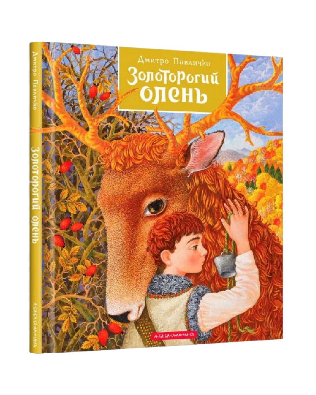 Золоторогий олень