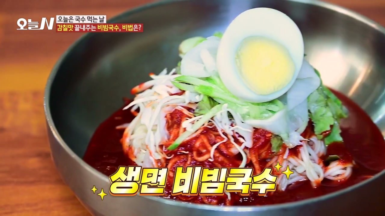 오늘N 인천 생면잔치국수 추가 캡처 4
