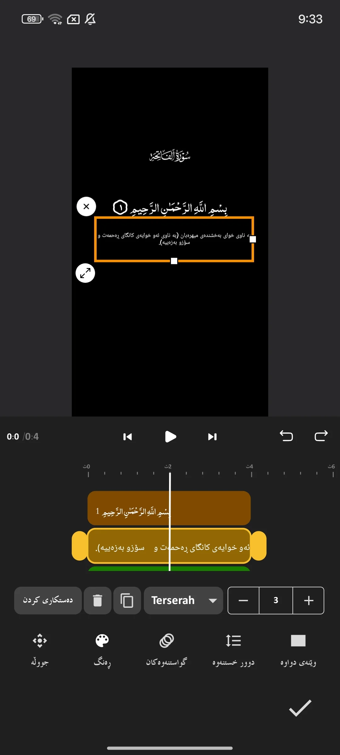 وێنەی شاشەی Asaloun 6