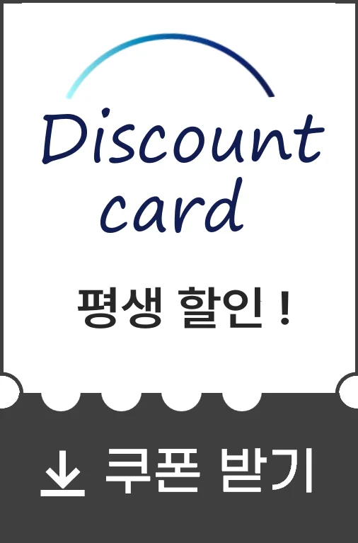 카드할인혜택