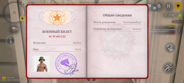 Screenshot 20260820 163422