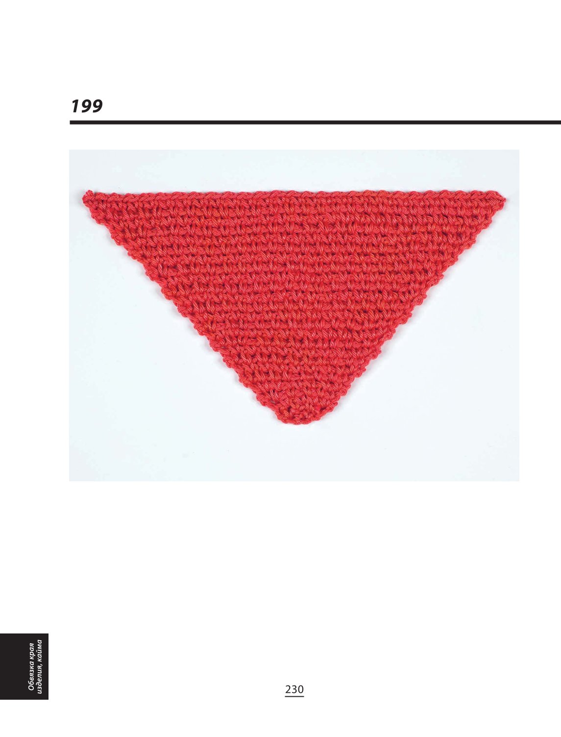 0231