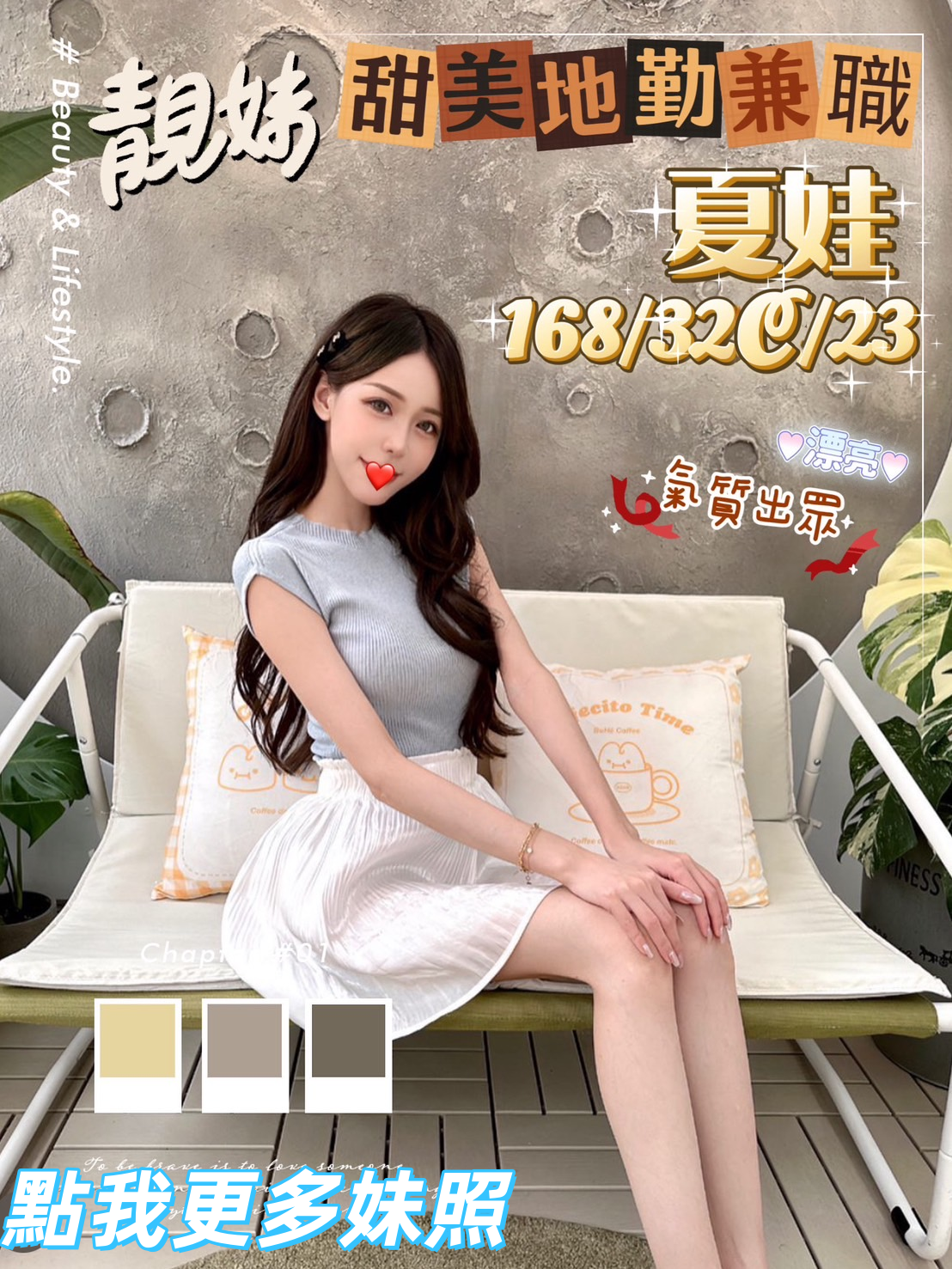 高雄舒壓外約正妹