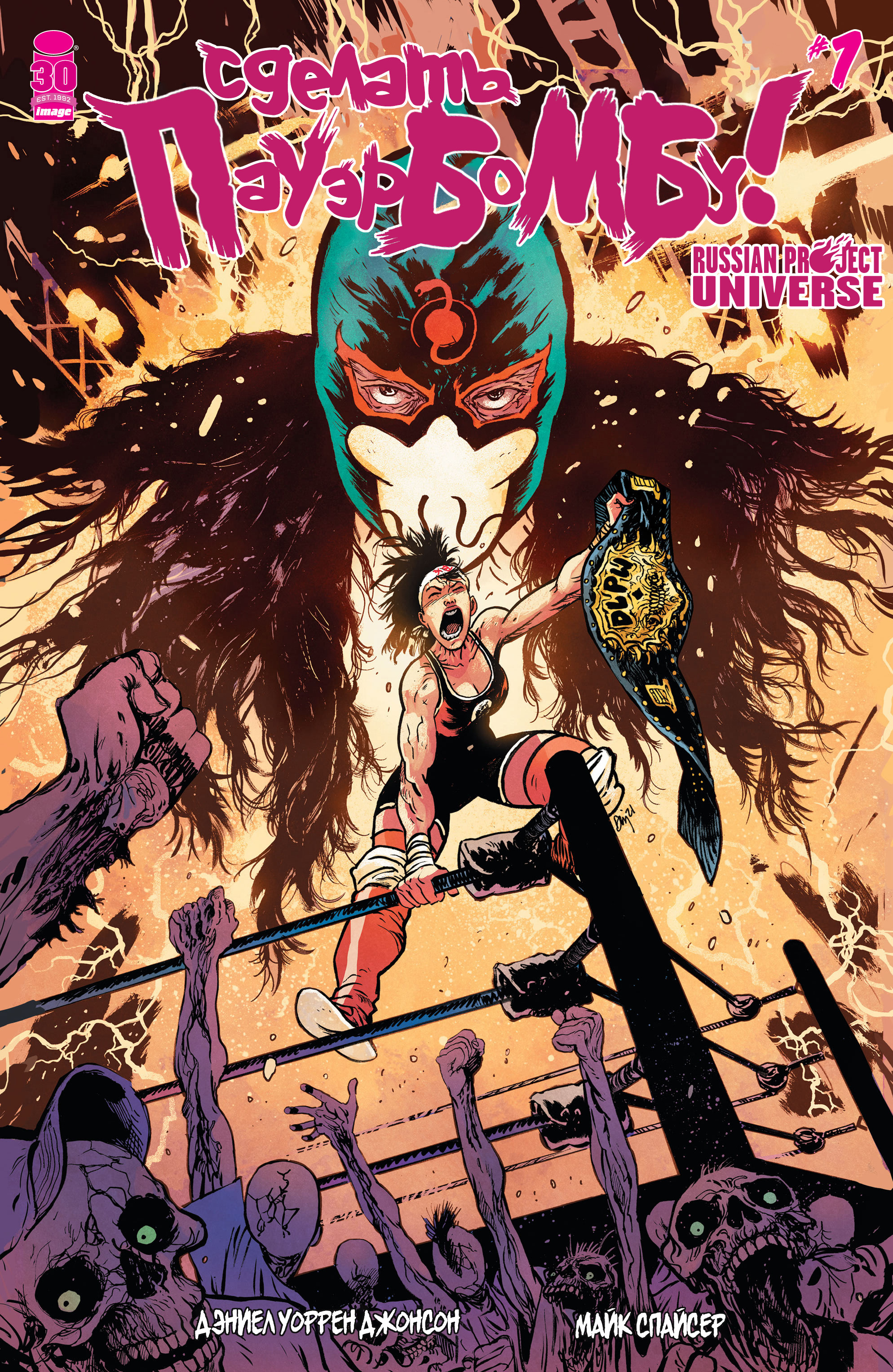 Do a Powerbomb #1