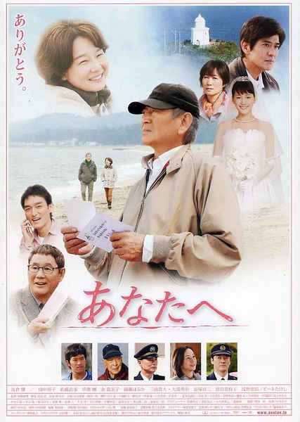 Anata e.jpg