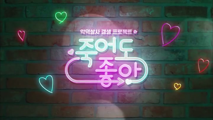 Feel Good To Die Screenshot