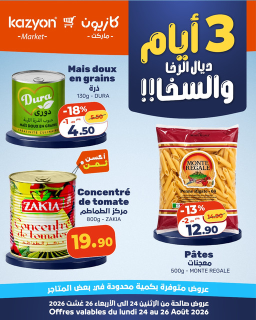 كتالوج 3