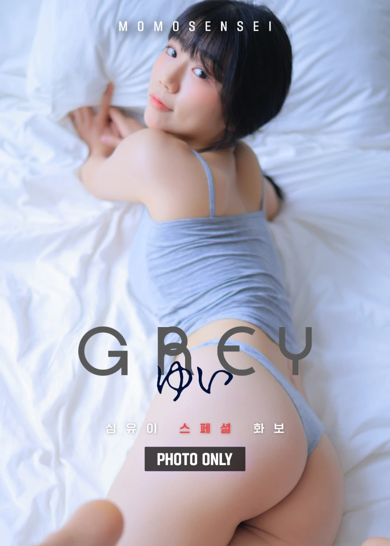 grey ゆい (photo only)