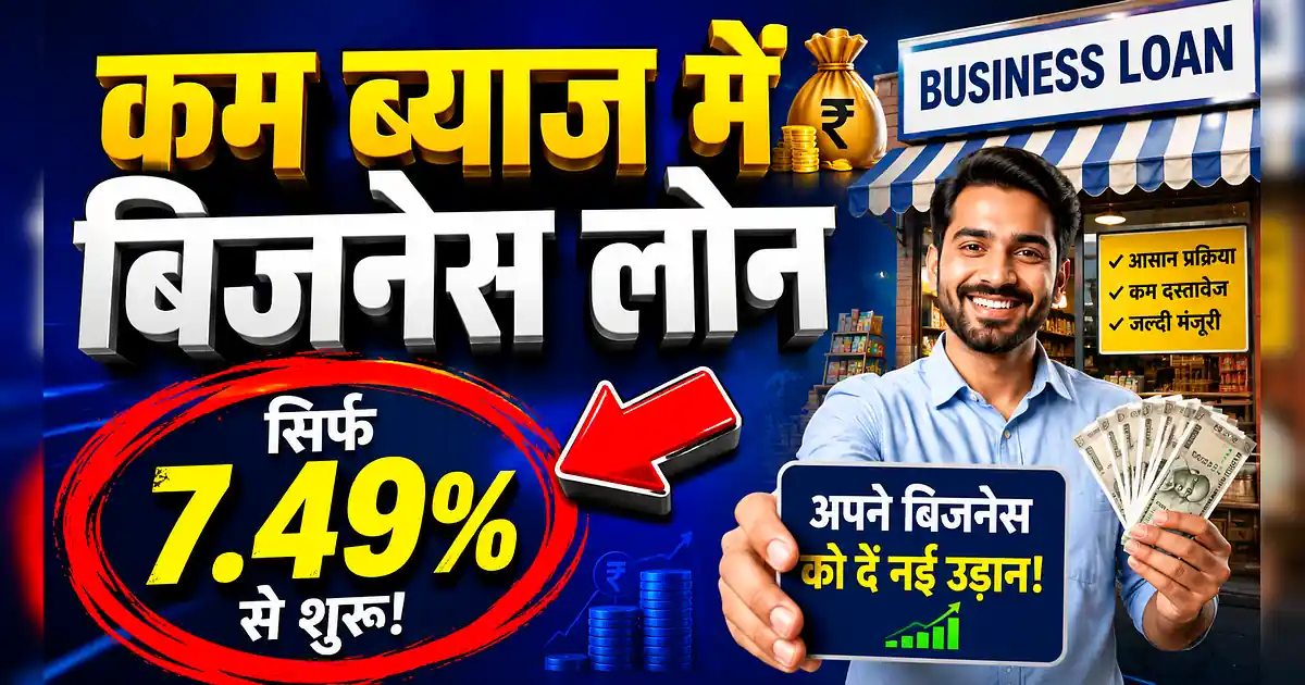 बिना गारंटी 5 करोड़ तक लोन! सरकार की नई बिजनेस योजनाएं - A Man Holding A Credit Card And A Sign That Says, ' No Cash '