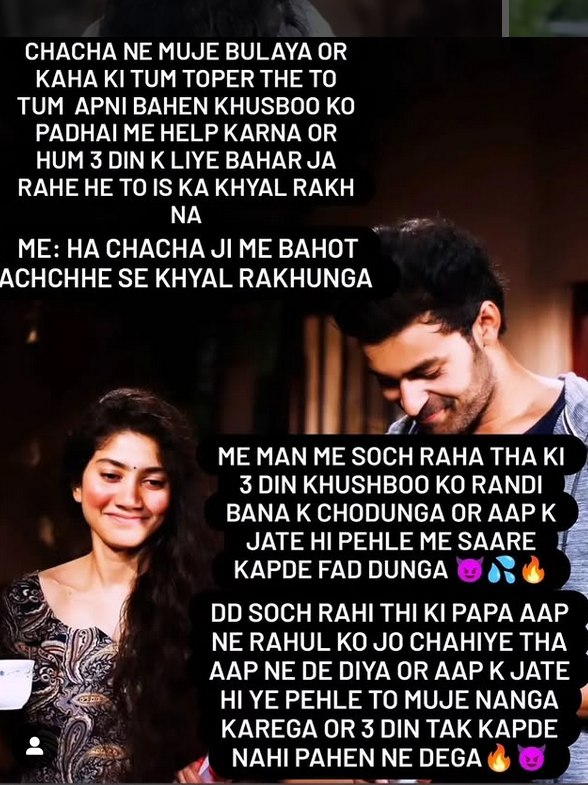 INCEST : Family Mein Pyar Romance or Sex