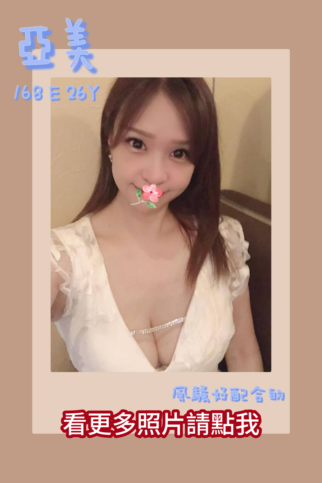 台北外約