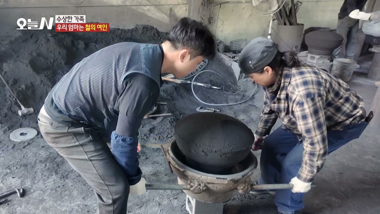 오늘N 우리 엄마는 철의 여인 가마솥 캡처