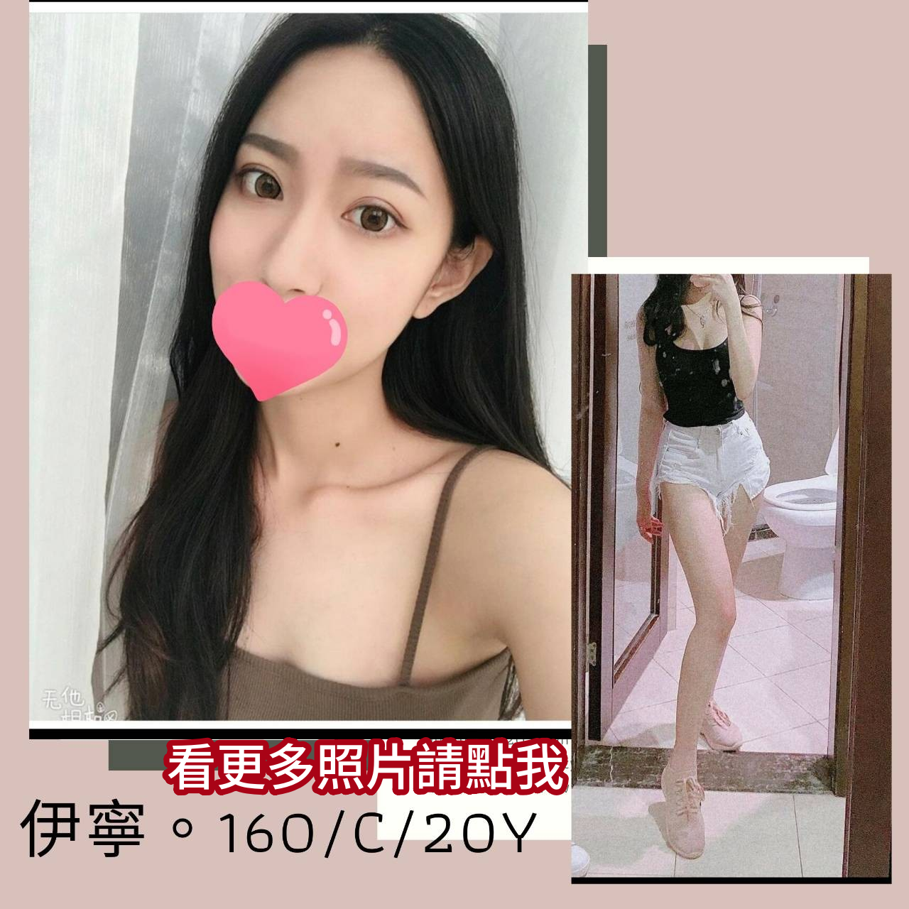 桃園外約