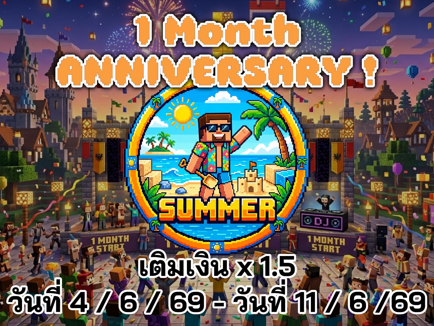 โปรโมชั่นเติมเงิน x 1.5