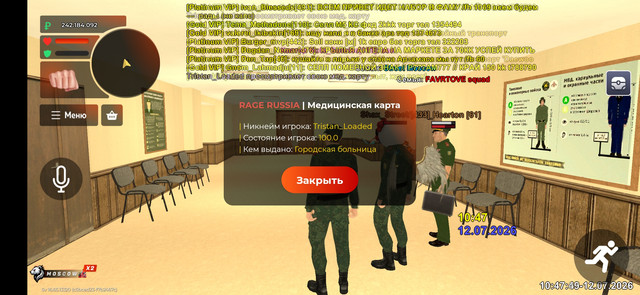 Screenshot 20260712 124755 RAGE RUSSIA