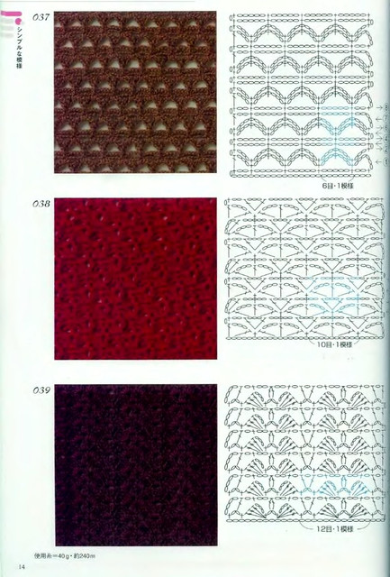Crochet-Patterns-300-12