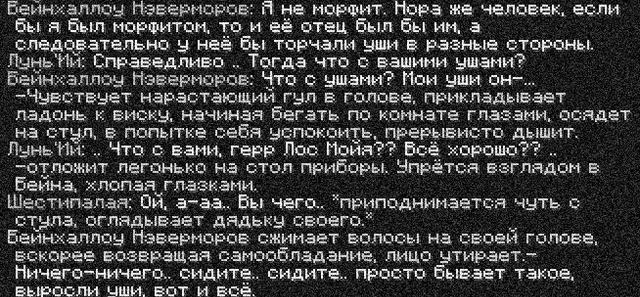 бейн5