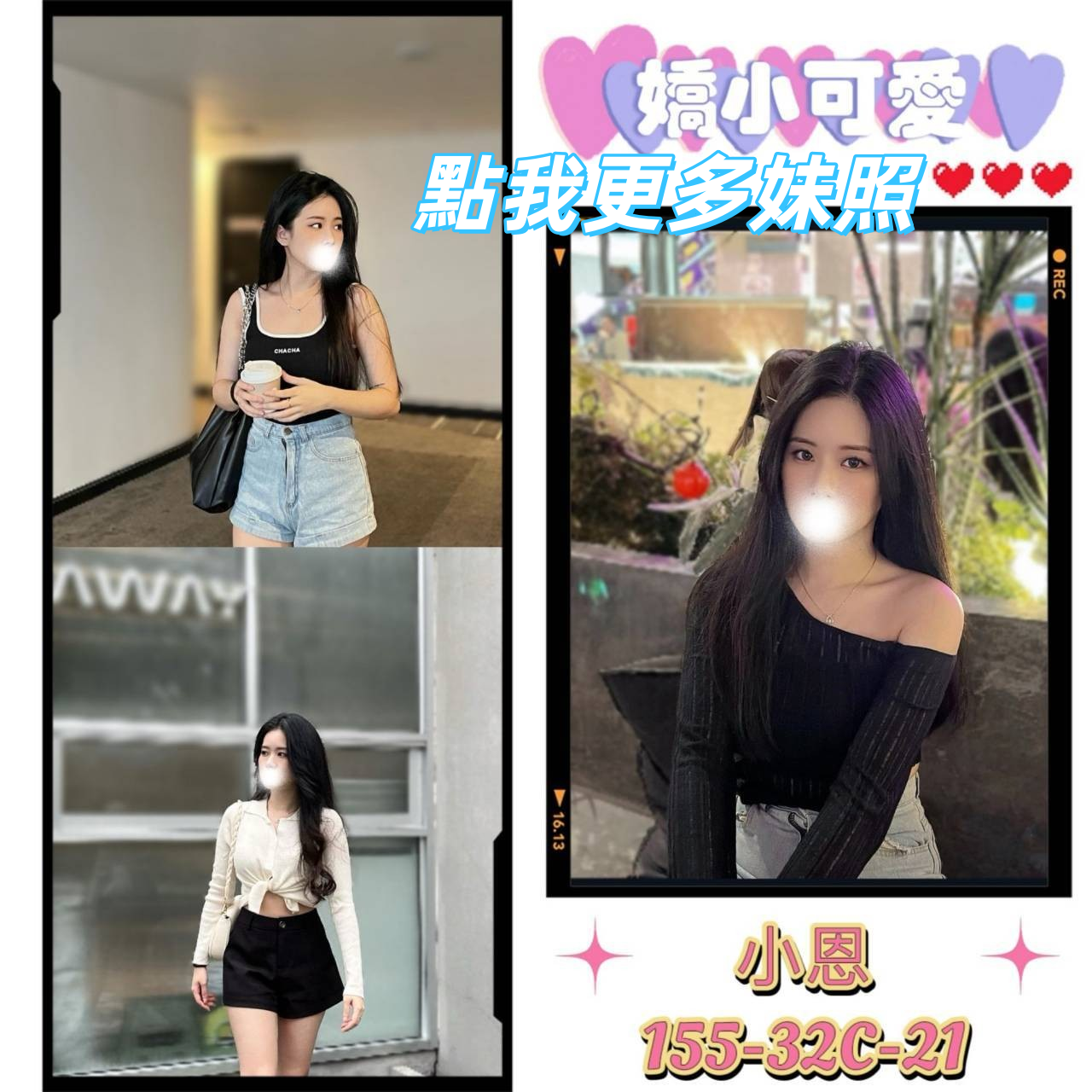 台北約炮