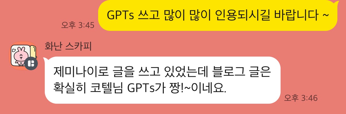 단단쓰 수강생 후기 20
