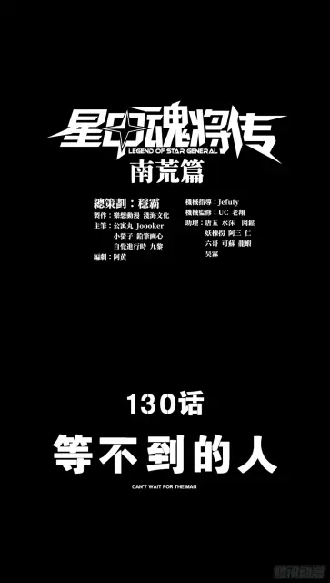 star-130-1