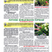 Хазяїн. Дім, сад, город № 25-26 2026 Хазяїн. Дім, сад, город № 25-26 2026