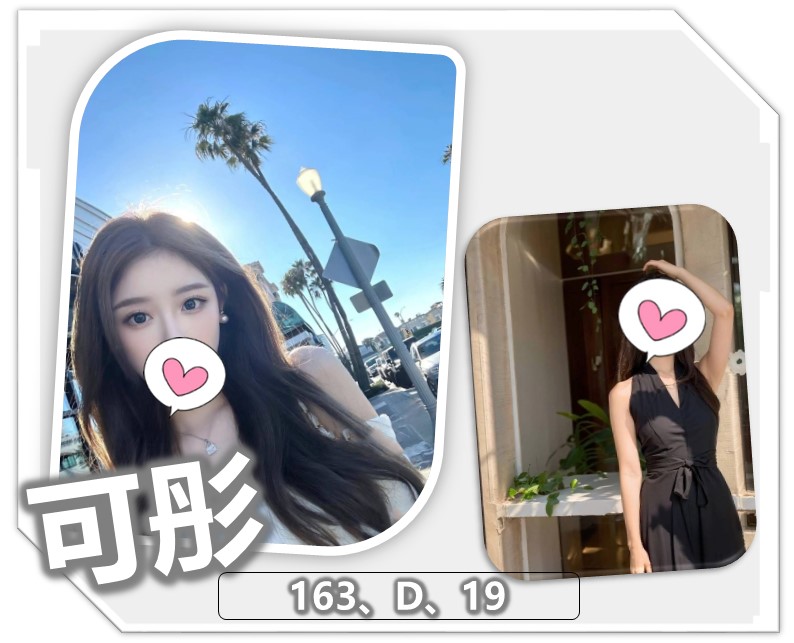 桃園叫小姐櫃姐