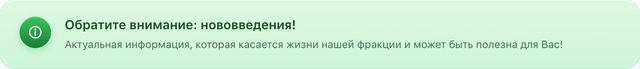 Plaque Alert 04 Success.png