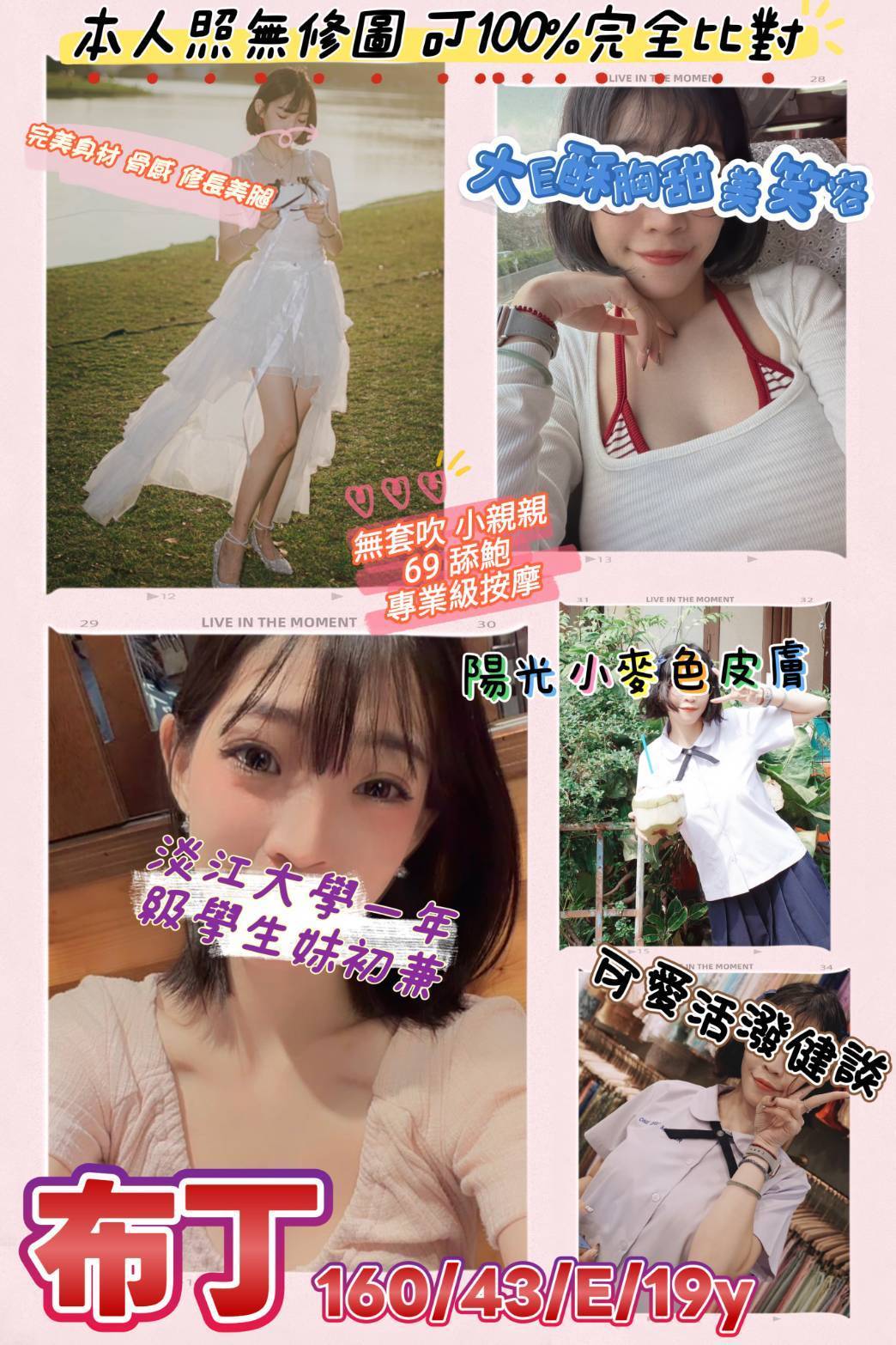 桃園外約新妹開箱