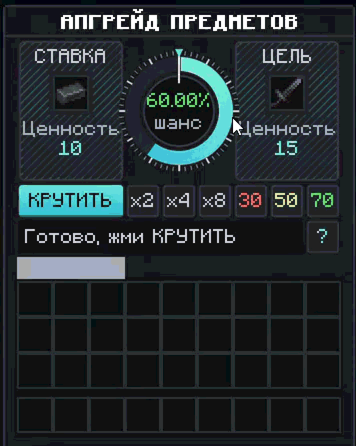 Manul-Upgrade-spin-x2.gif