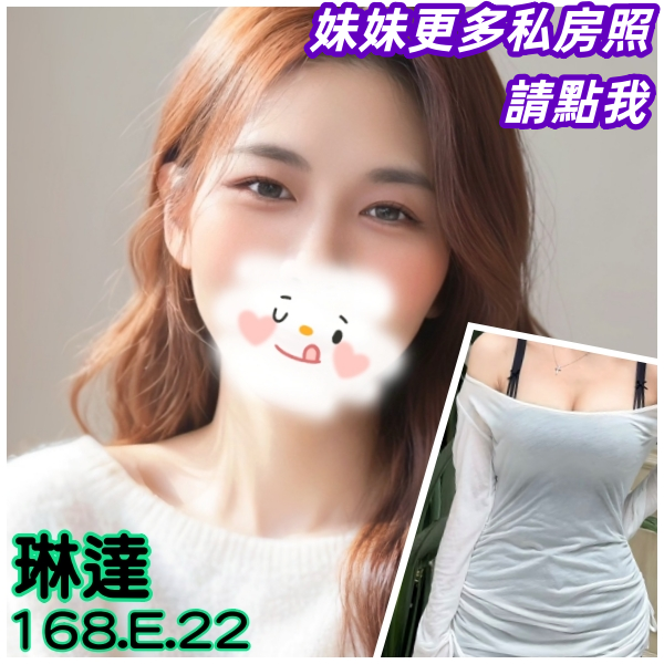 台北外約推薦：火辣身型兼職正妹，上圍曲線完美