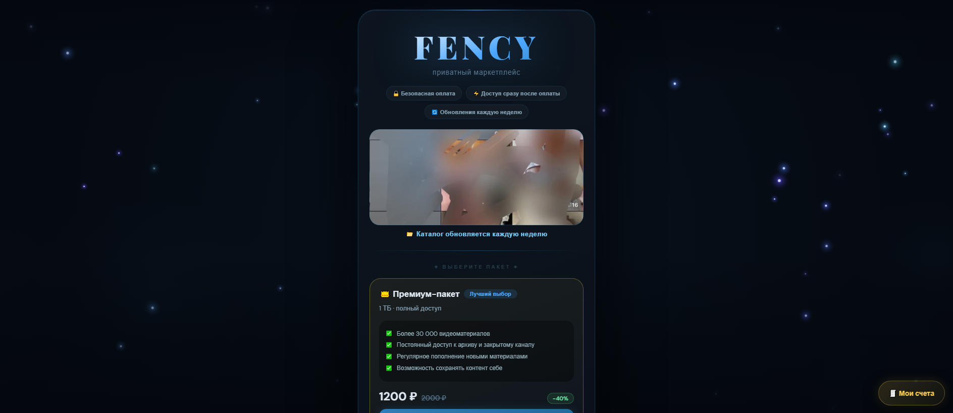Stored capture of fenzo.to