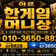 hangame money benefit