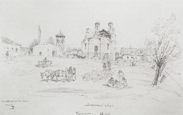 Парачин 28 сентября 1876 г 1876