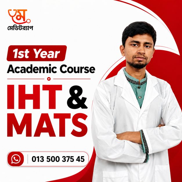 1st Year Academic Course - IHT & MATS