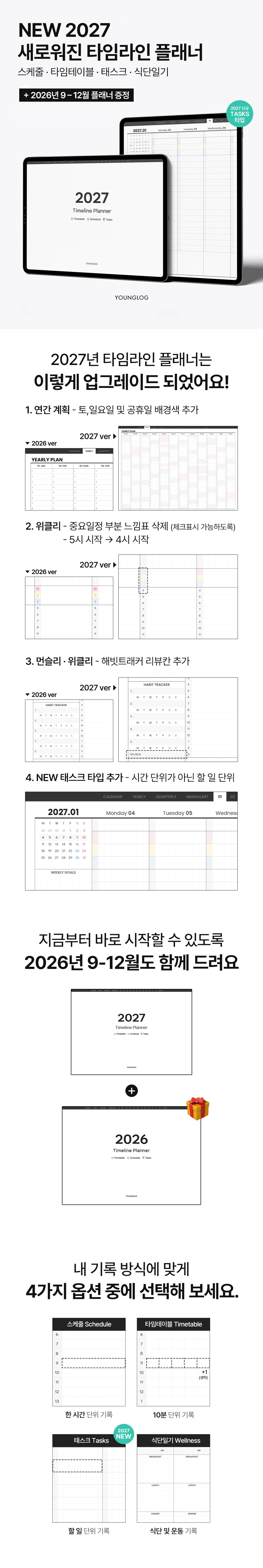 대지 00 리뉴얼취합내용 텐바이텐용