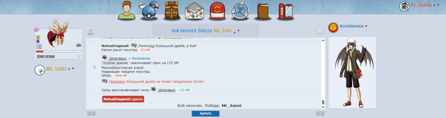 Саней Натсу.png